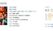 从《戏台》看电影市场变局：院线之外，电影是否有新未来？