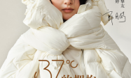 ltyp 2025冬季羽绒新品全线升级95白鹅绒，与朗月婷共同演绎「37℃的拥抱」