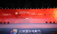 新闻 大成深度参与第十六届北京国际电影节活动，首次主办北影节法律论坛