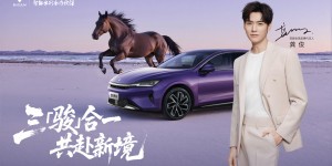 龚俊出任宝骏全球品牌代言人，三骏合一共赴愉悦出行新境