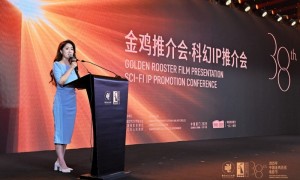 科幻跨界融合启新篇！2025金鸡电影节科幻IP推介会打造产业生态新势能