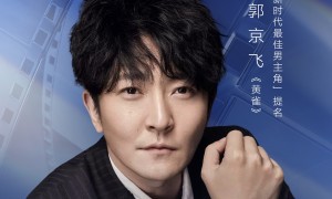上汽大众途昂Pro之夜第五届斑彩螺奖视帝提名名单揭晓：侯勇、吴镇宇争夺视帝