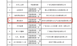 “短剧+”文旅深度融合，跟着短剧游广东，广东省东源县微短剧《源来是你》再塑行业新高度