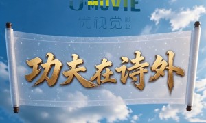 《功夫在诗外》征集令——寻找有匠人精神的您！