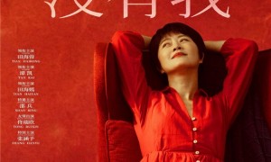 一部给“安静灵魂”的情书：《我的世界没有我》