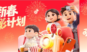 新春观影新玩法，抖音福利加码欢乐多