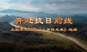 战士合唱队演唱《奔赴抗日前线》：一首气壮山河、敢拿命拼的英雄出征曲