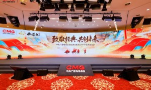 中央广播电视总台86版《西游记》IP产业共创大会在京举办